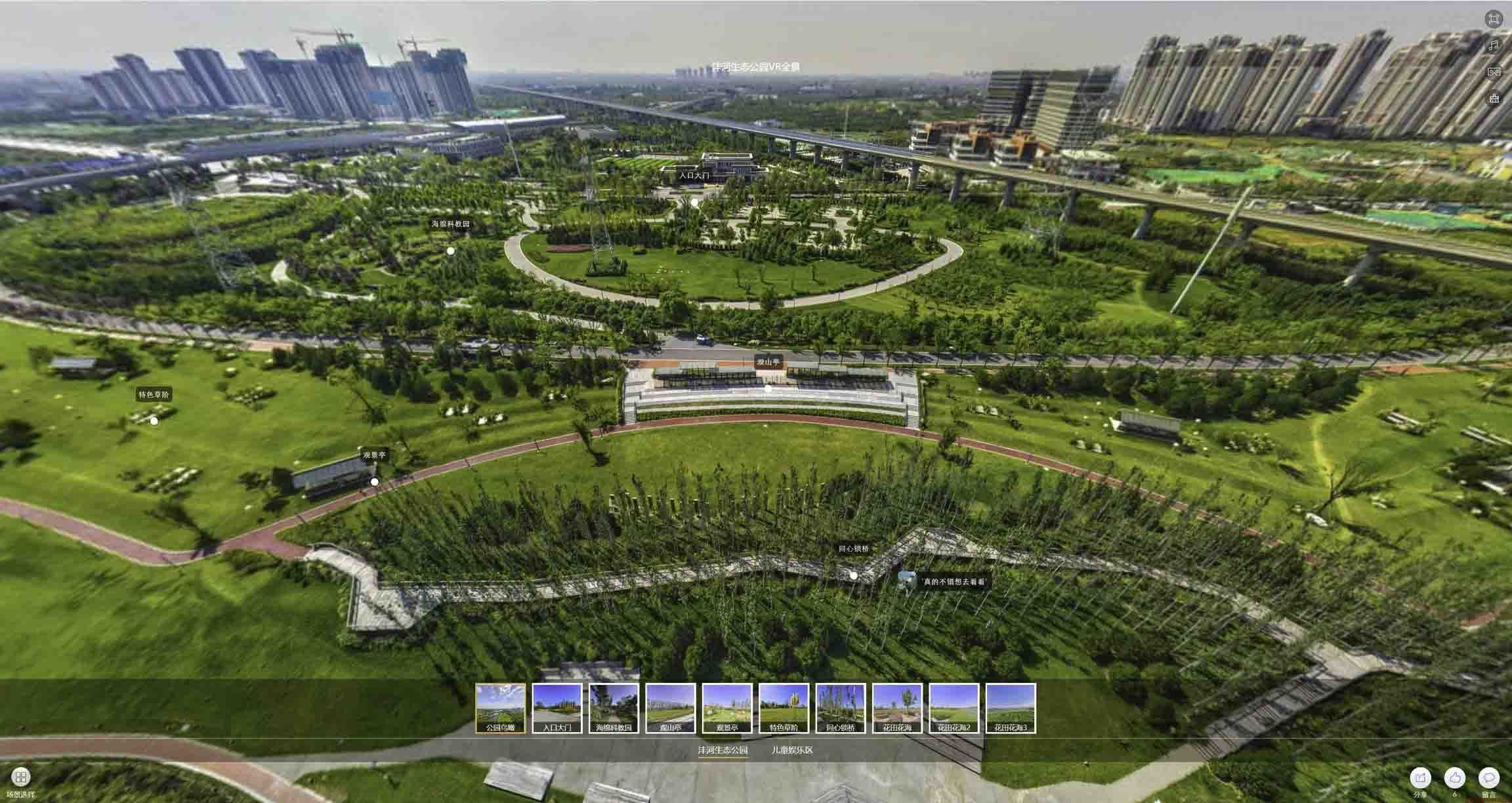 瑞丽VR全景体验：身临其境的沉浸式感受在手绘地图中的创新应用